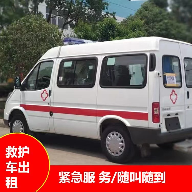 福安跨市救护车护送转院租赁